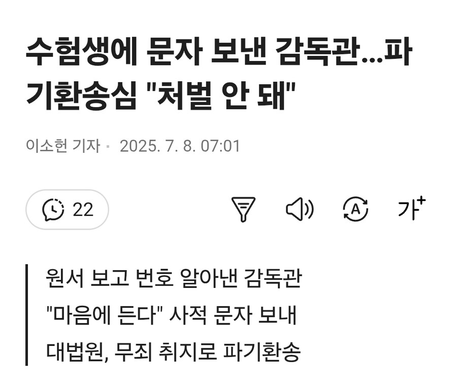 수험생에