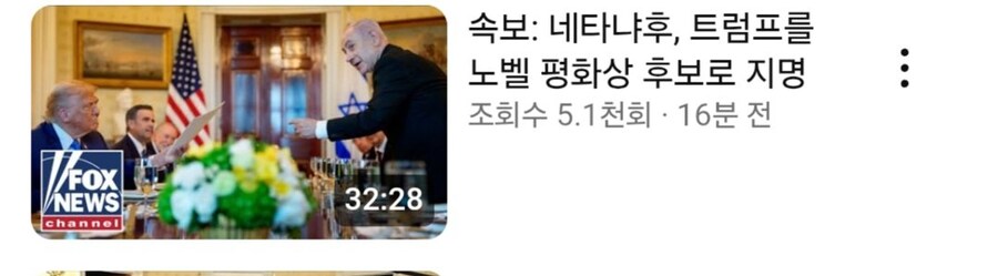 노벨 평화상 후보로 추천된 트럼프.jpg_1.jpg