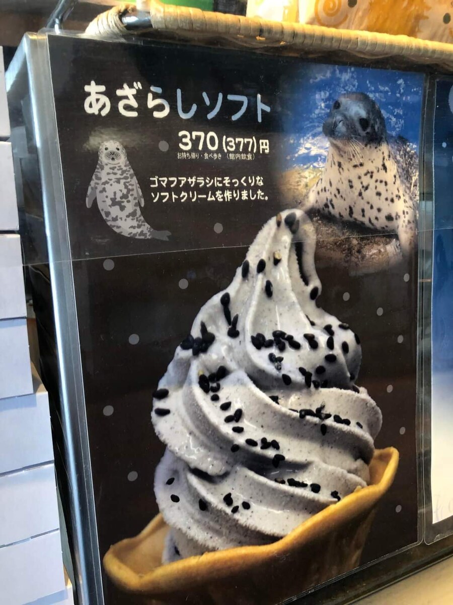 물범 인격배설 아이스크림.jpg_2.jpg