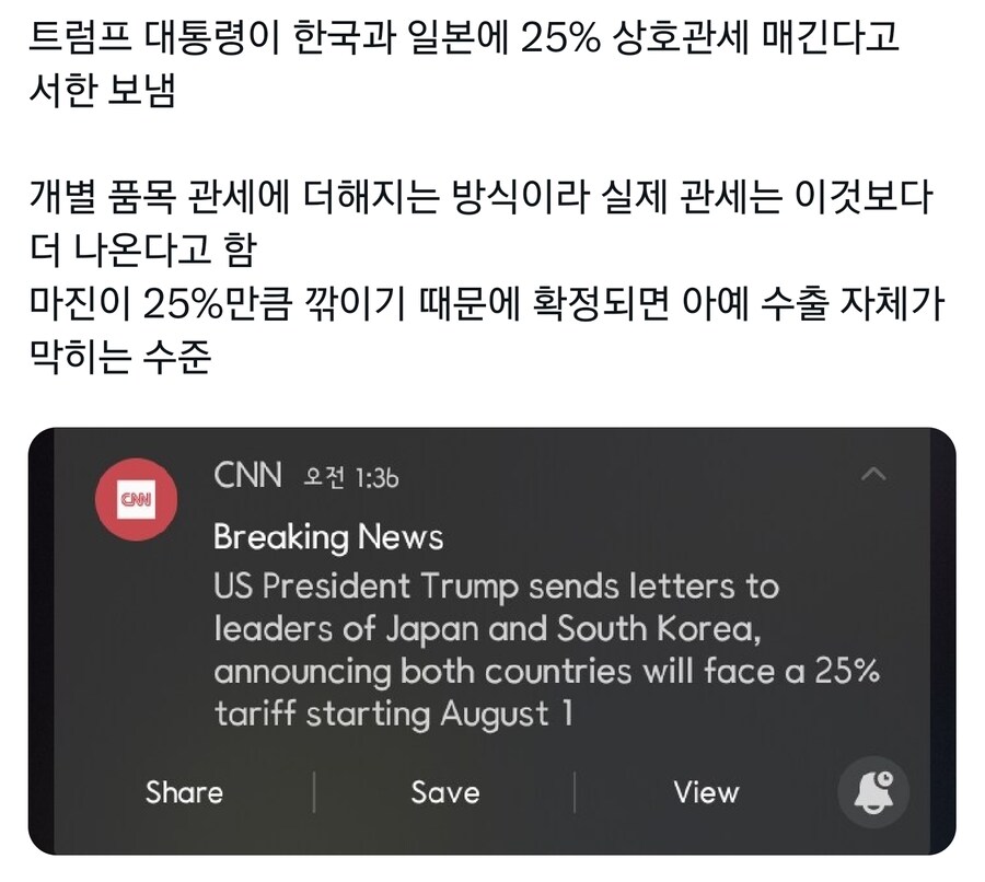 내선일체 시켜버리는 트럼프_1.jpg