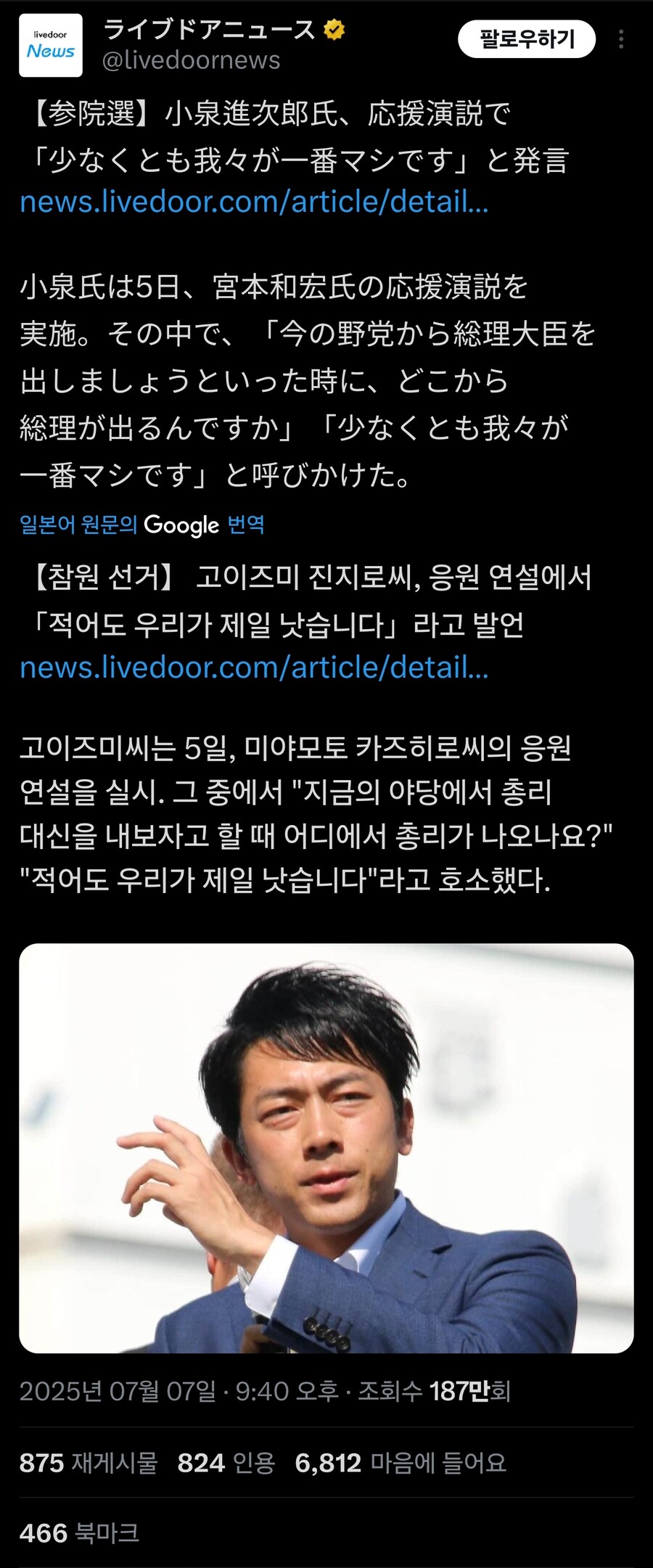 가면라이더 고이즈미_1.jpg