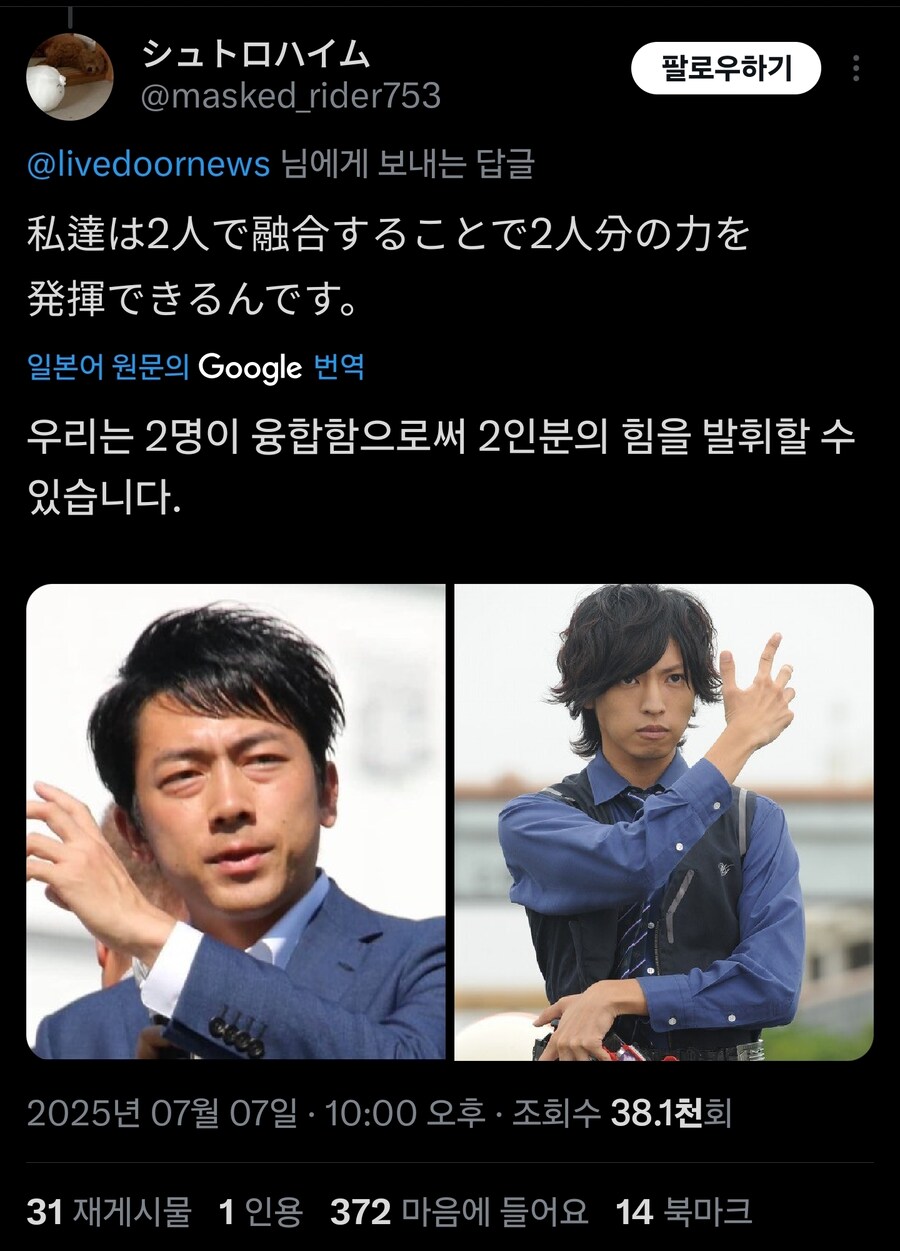 가면라이더 고이즈미_2.jpg