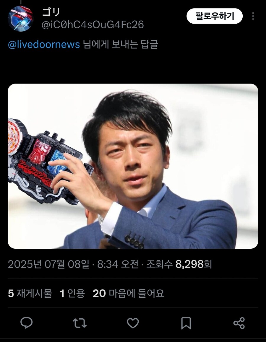 가면라이더 고이즈미_5.jpg