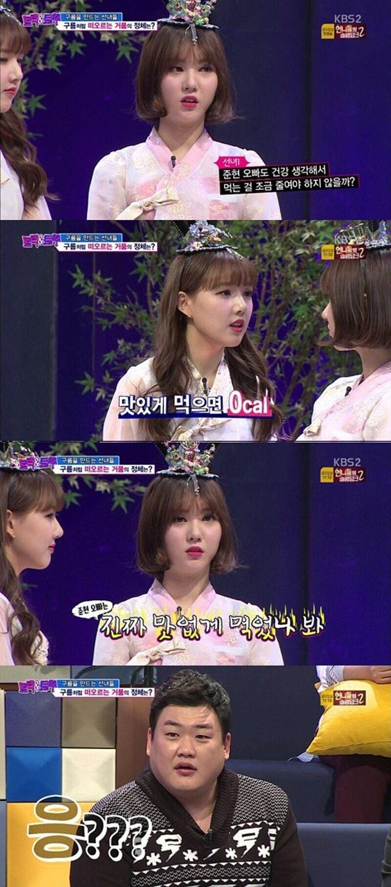 오빠 음식 좀 맛있게 드세요_1.jpg