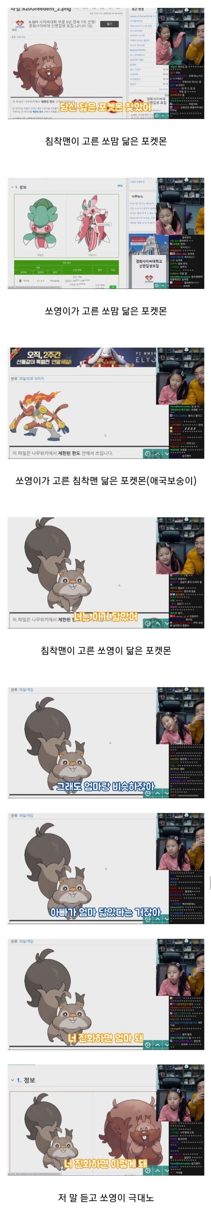 전설의 엄마 닮은 포켓몬_1.jpg