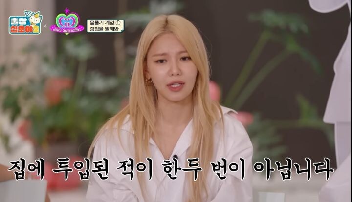 멤버들 연락 끊키면 불안해서 문 따고 들어가서 확인한다는 수영 .jpg_2.jpg