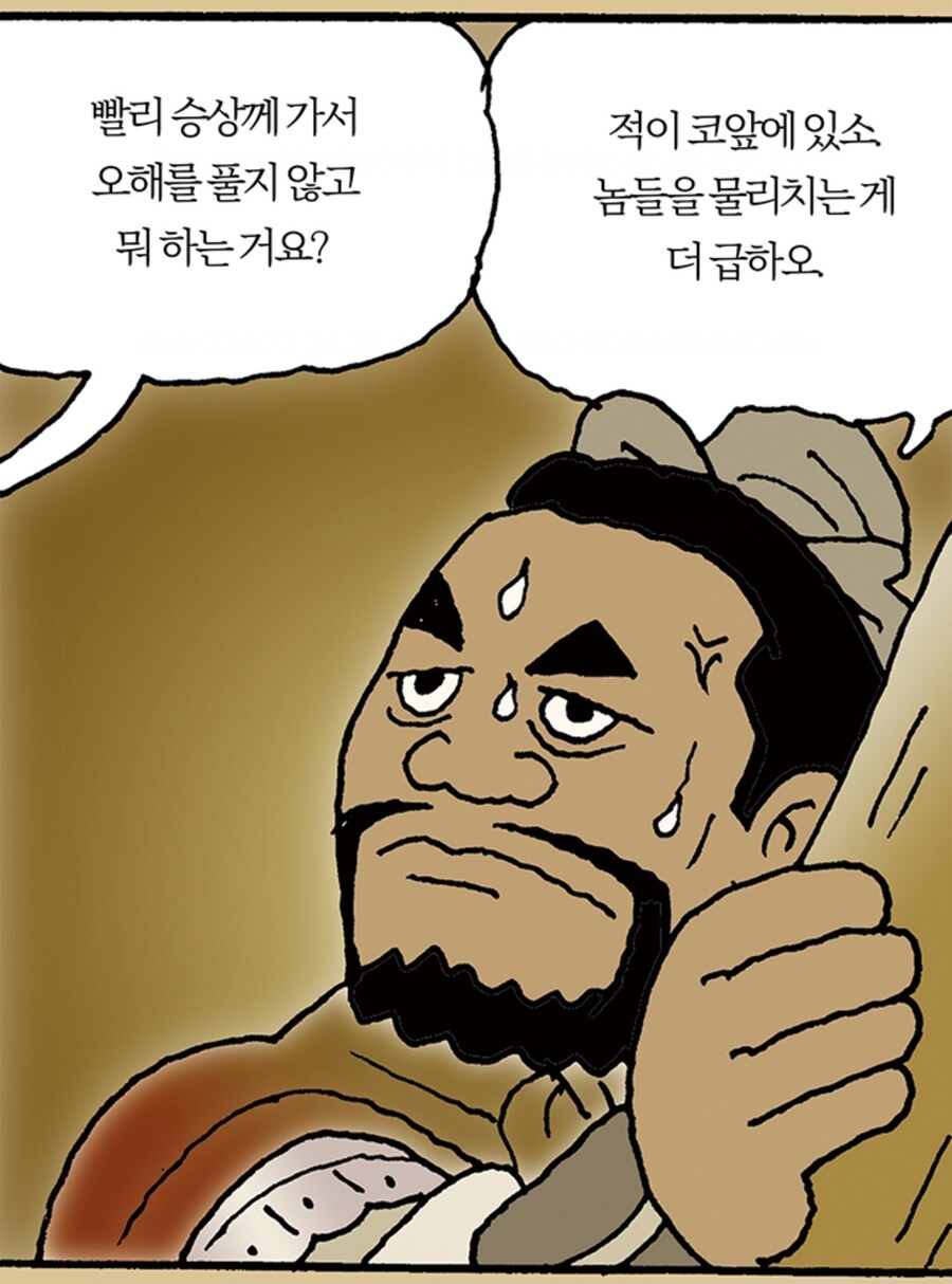 삼국지) 원소와 너무 비교되는 조조의 리더쉽_5.jpg