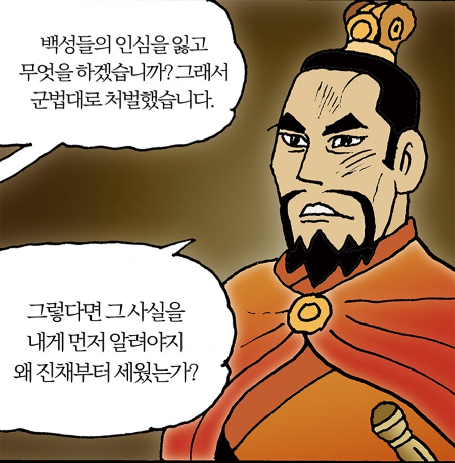 삼국지) 원소와 너무 비교되는 조조의 리더쉽_9.jpg