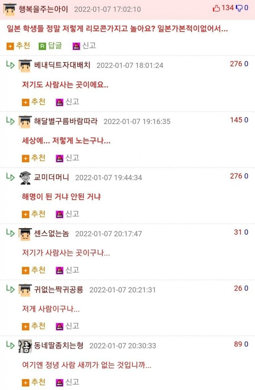 일본에서 유행한다는 여고생들 싸움._2.webp