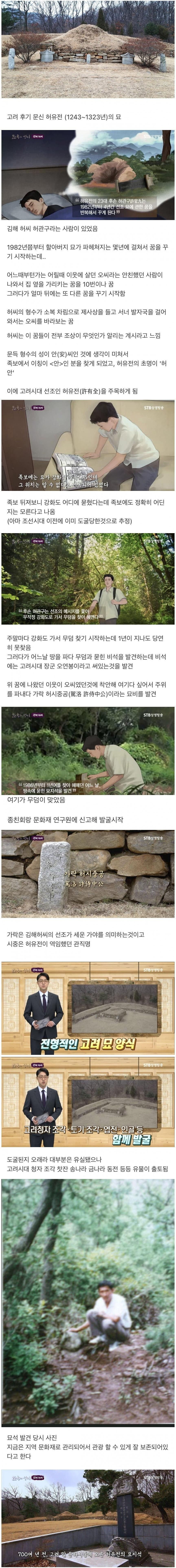 어메이징 700년전 조상의 무덤 찾기_1.jpg
