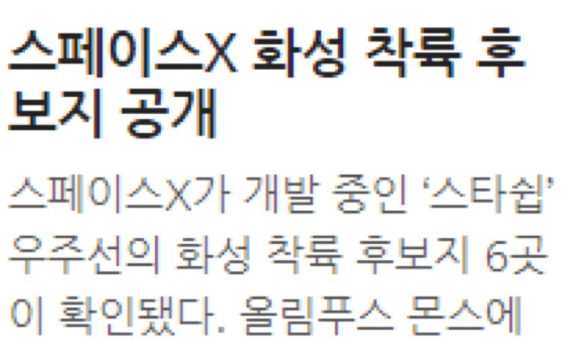 화성 착륙 후 보지 공개_1.jpg