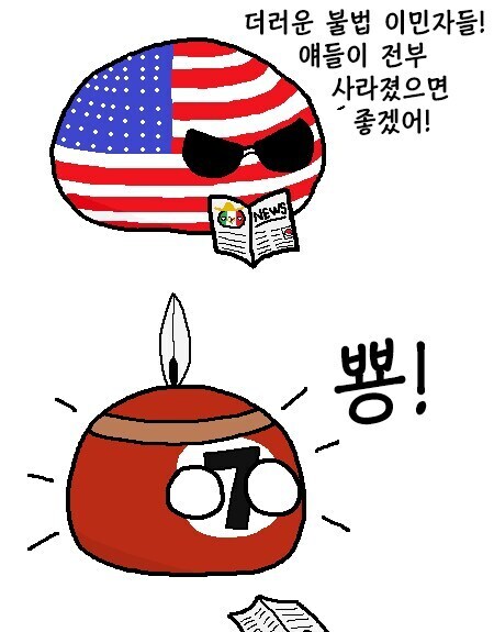 ???:솔직히 트럼프 말대로 불법 이민자들은 사라지는게 맞다_1.jpg