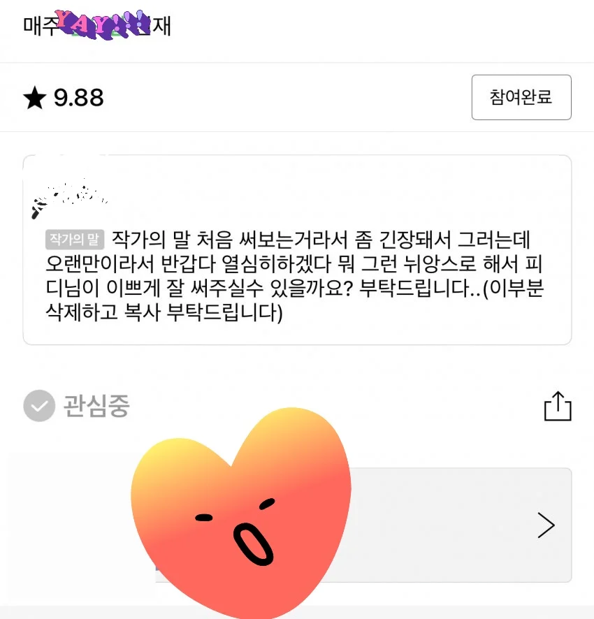 야한냄새 풍기는 작가님_1.webp