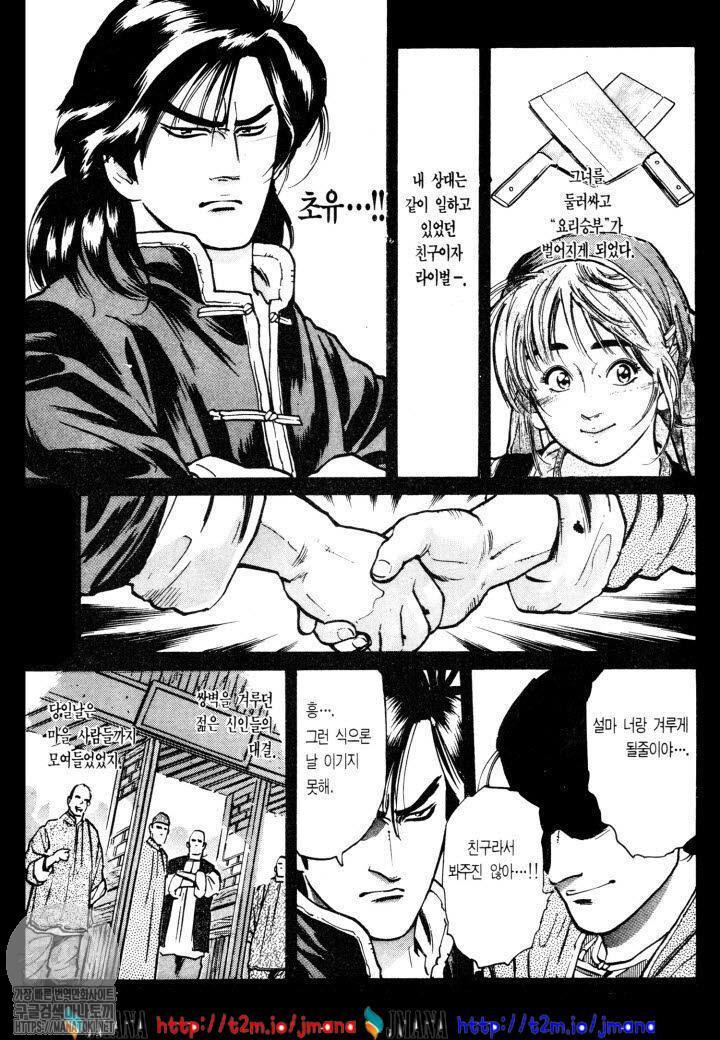 사랑에 모든걸 바친 순정남의 이야기_3.jpg
