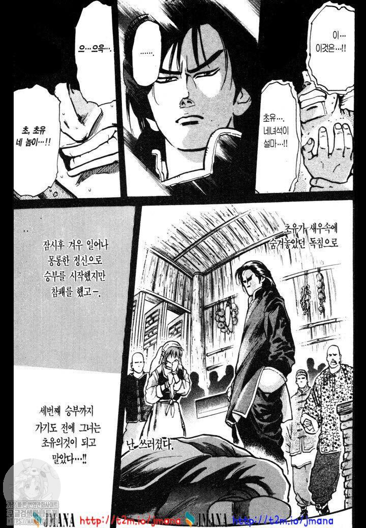 사랑에 모든걸 바친 순정남의 이야기_5.jpg