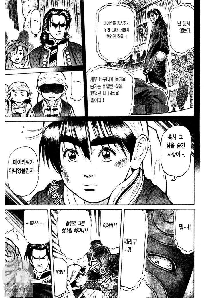 사랑에 모든걸 바친 순정남의 이야기_9.jpg