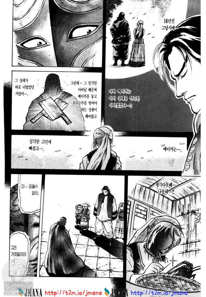 사랑에 모든걸 바친 순정남의 이야기_10.jpg
