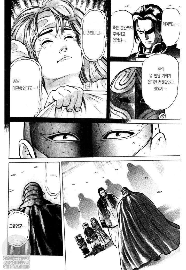 사랑에 모든걸 바친 순정남의 이야기_12.jpg