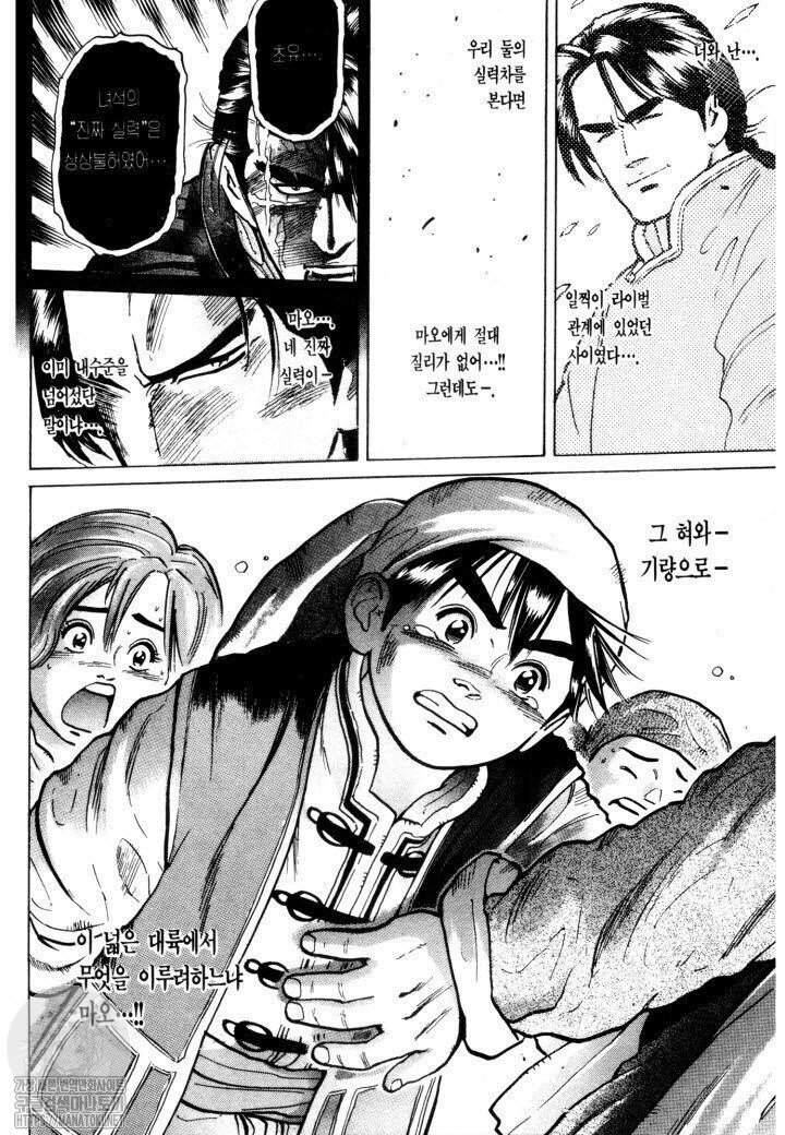 사랑에 모든걸 바친 순정남의 이야기_20.jpg