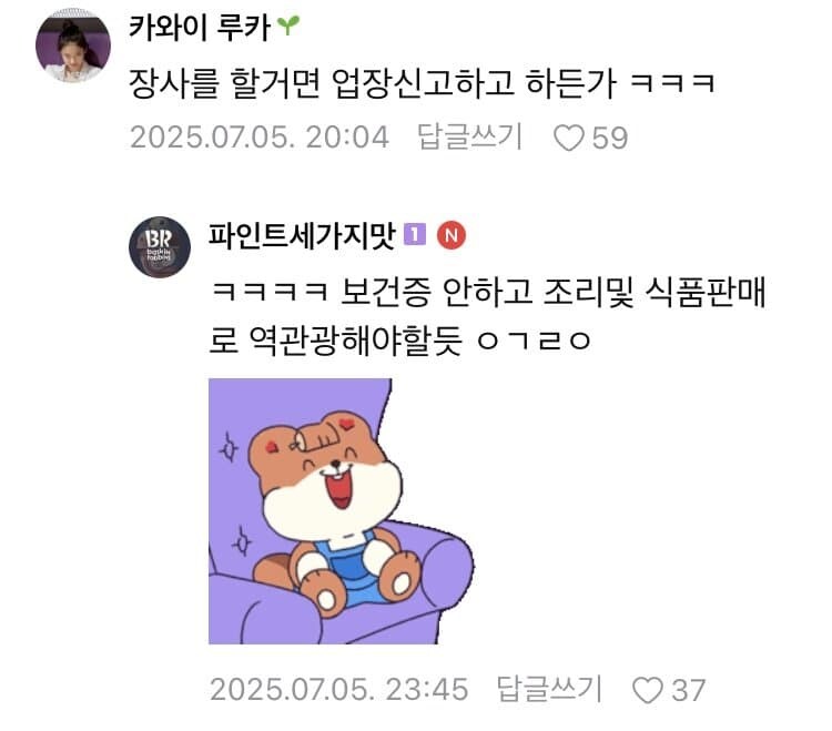 친구집에서 밥 먹었더니 밥값 내라는 친구_3.jpg