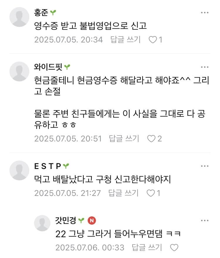 친구집에서 밥 먹었더니 밥값 내라는 친구_4.jpg