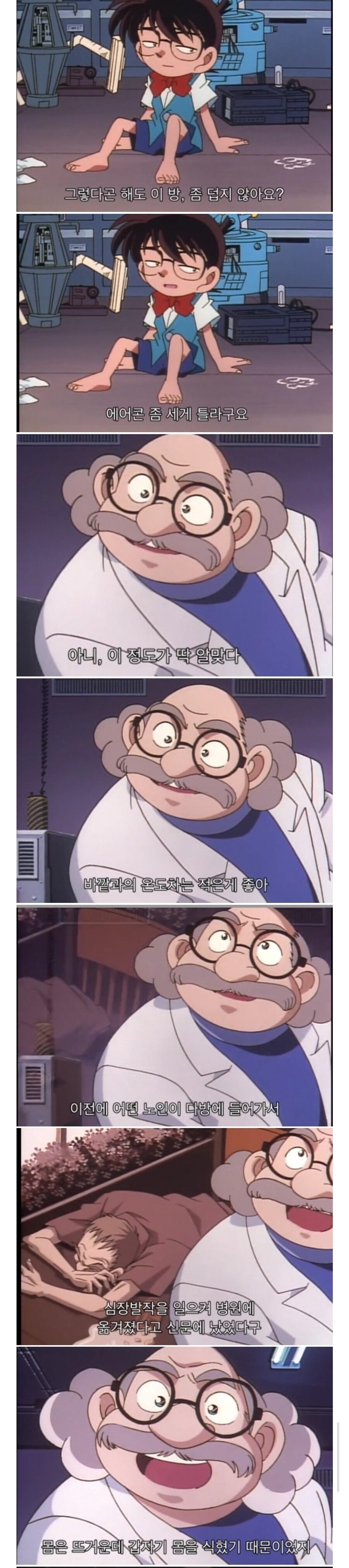 어릴적 코난 본 이후 항상 지키고 있는거_1.jpg