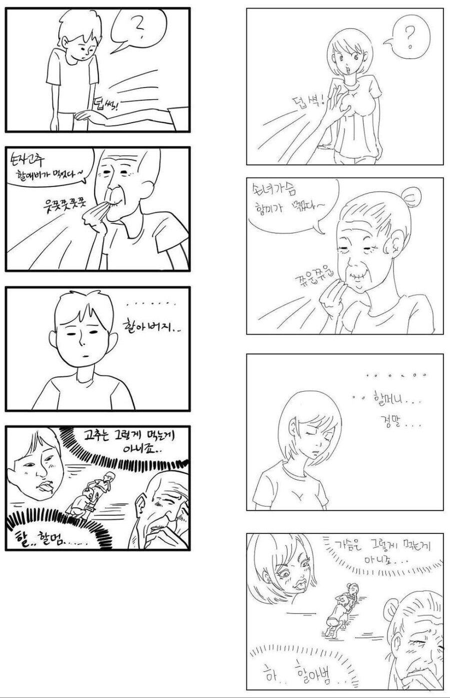 우쭈쭈 우리 강아지 왔구나_1.jpg