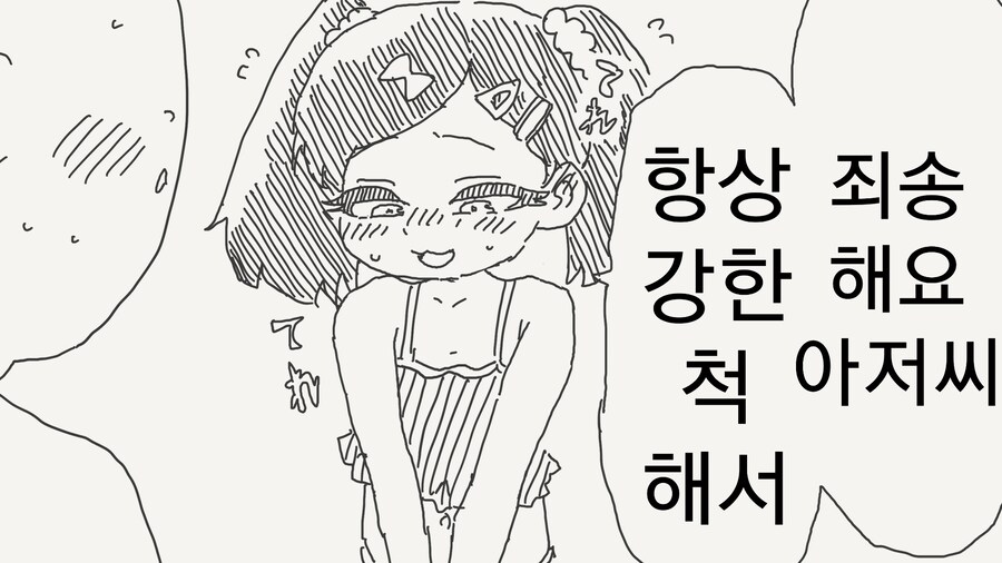 메스카키에게 최면을 걸어보았다_3.png