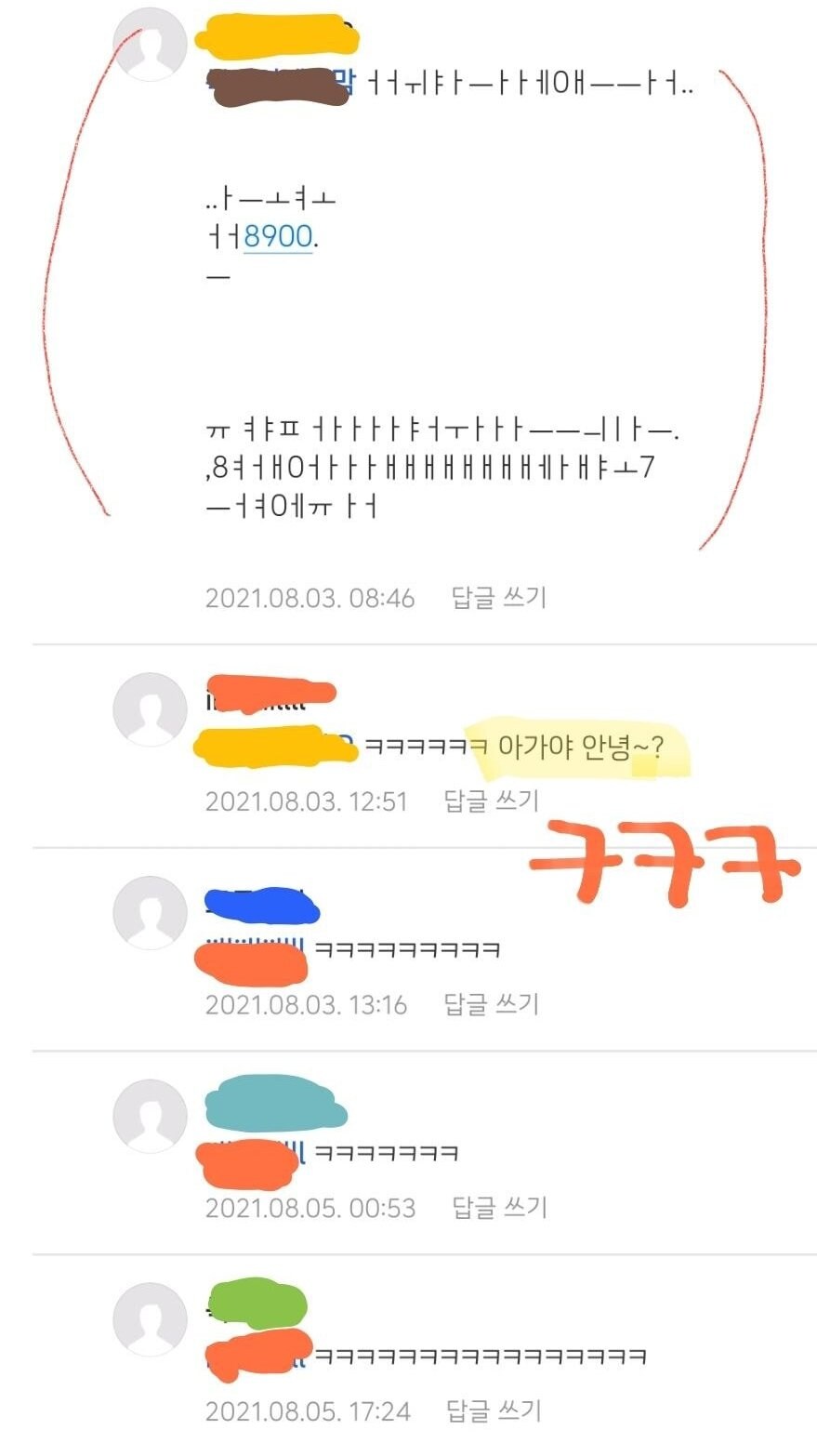 맘카페에 나타난 애기.jpg_1.jpg