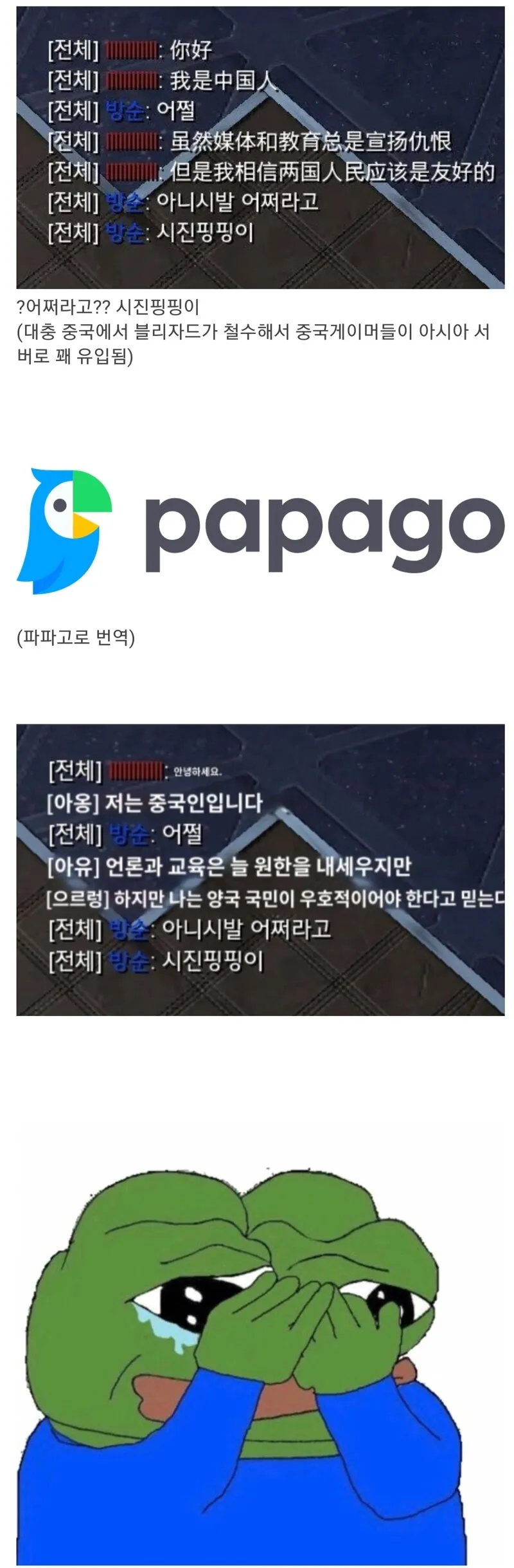 한국 게이머들이 쓰레기들인 이유_1.webp