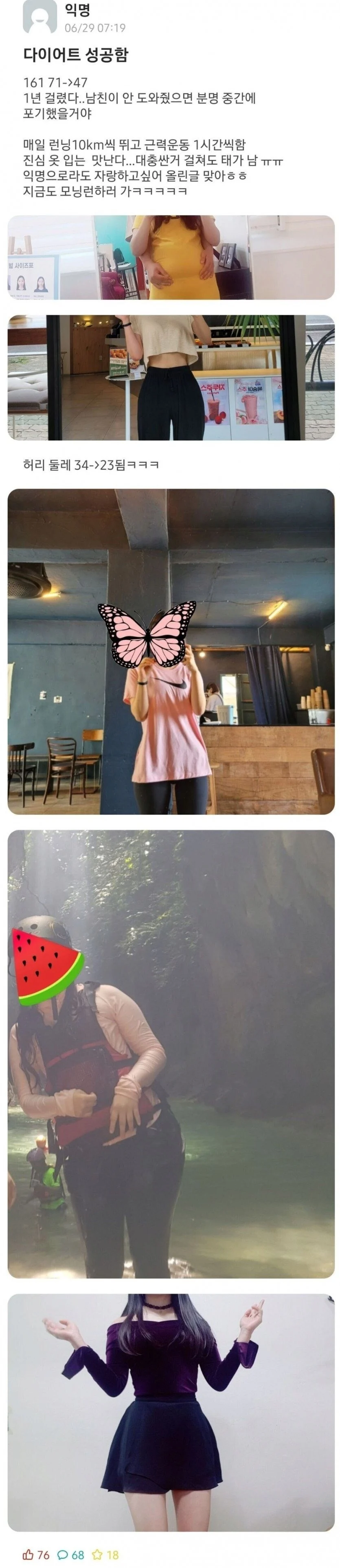 남친이 도와줘서 24kg 감량한 여자친구_1.webp