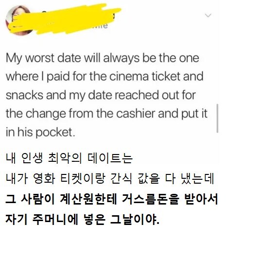 데이트