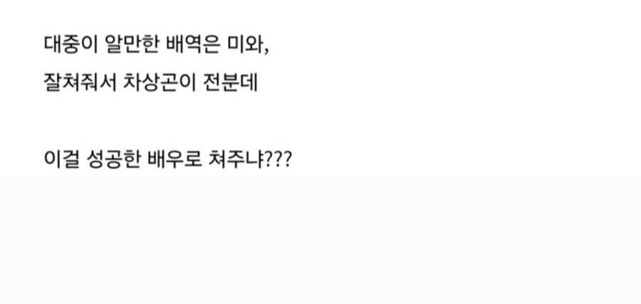배우 지망생,