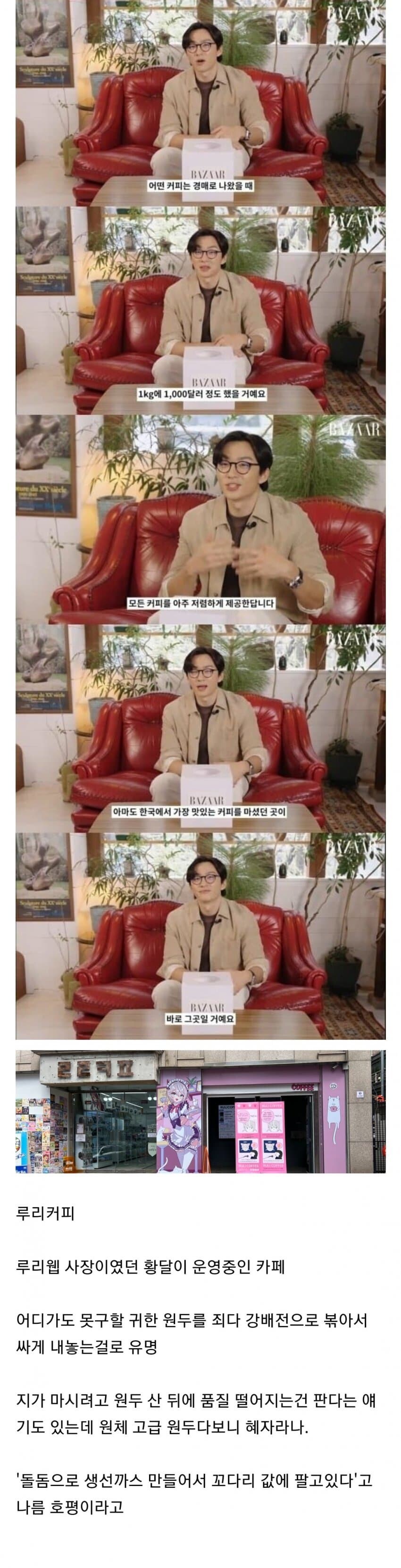세계 바리스타 챔피언이 꼽은 한국 최고의 카페_2.jpg