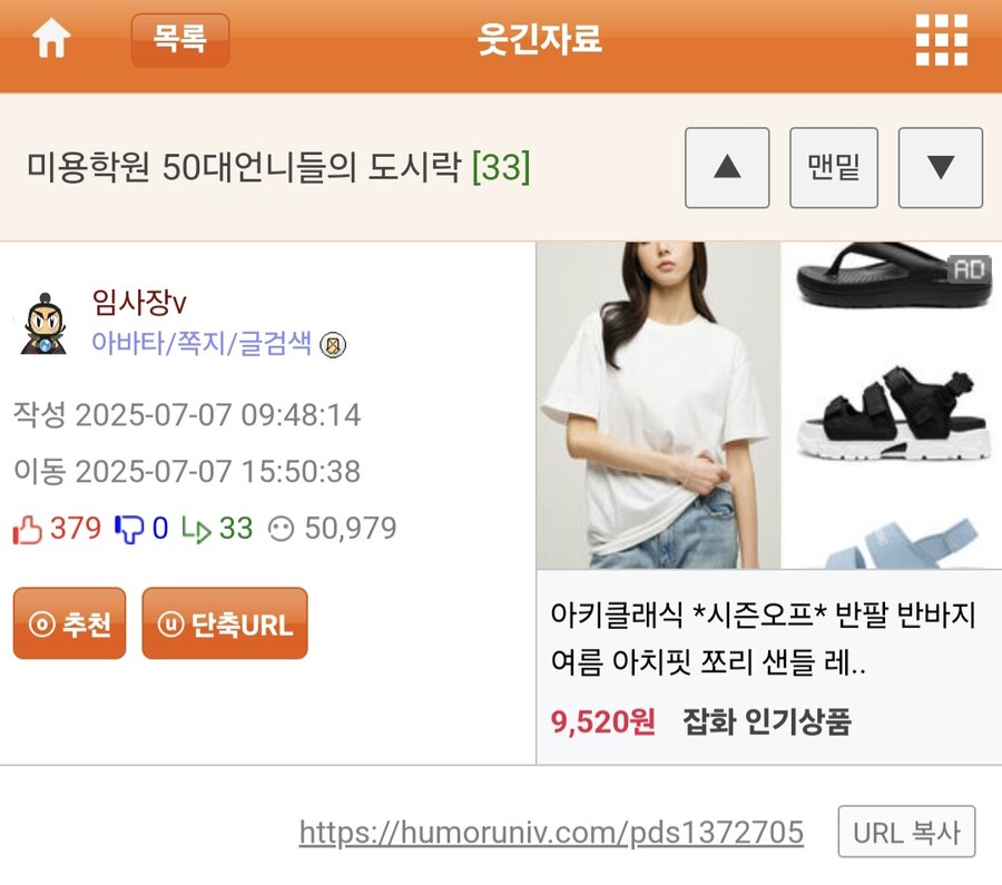 호불호 갈리는 미용학원 수강생들 도시락.jpg_1.jpg