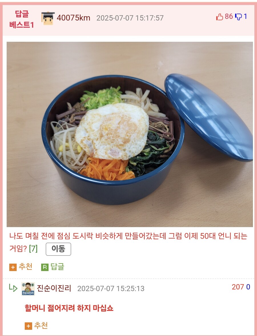 호불호 갈리는 미용학원 수강생들 도시락.jpg_3.jpg