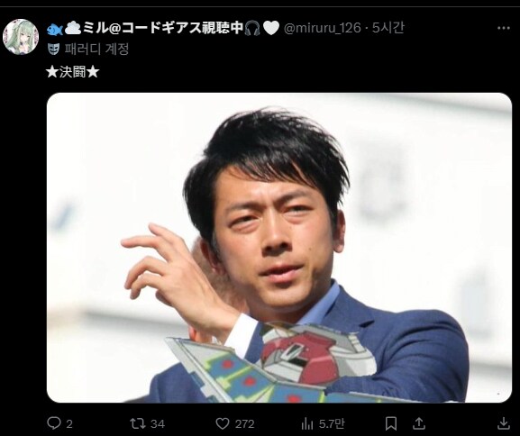 밈 그자체가 되어버린 펀쿨섹좌.jpg_3.png