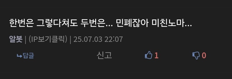 중국인 때문에 세금 낭비가 너무 심하다. jpg_2.jpg