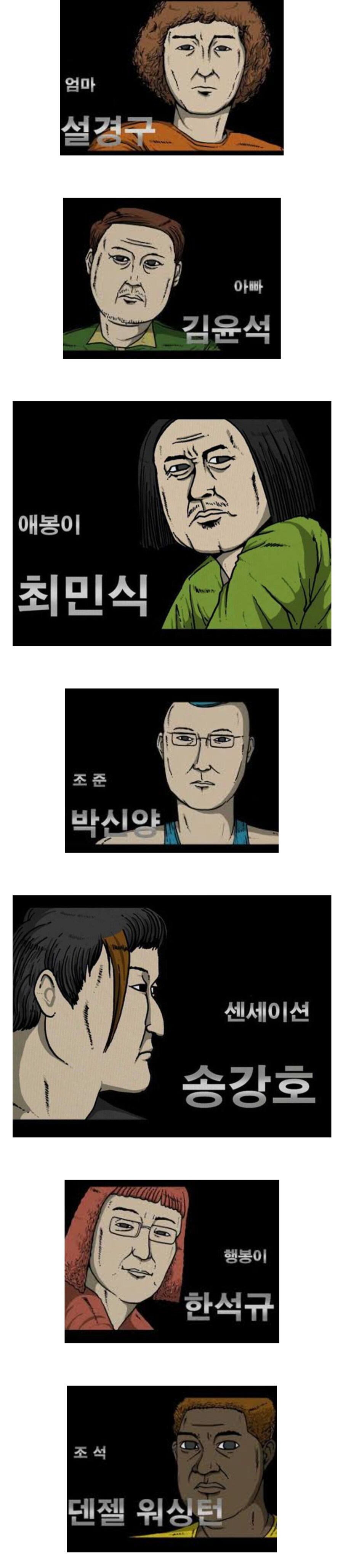 마음의 소리 영화화하면 대박날듯?_1.jpg