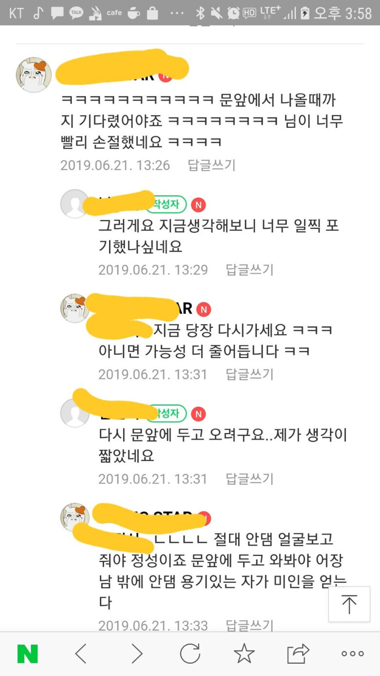 혼자 썸타다 끝나버린 남자의 카톡 대화 대참사.jpg_8.jpg
