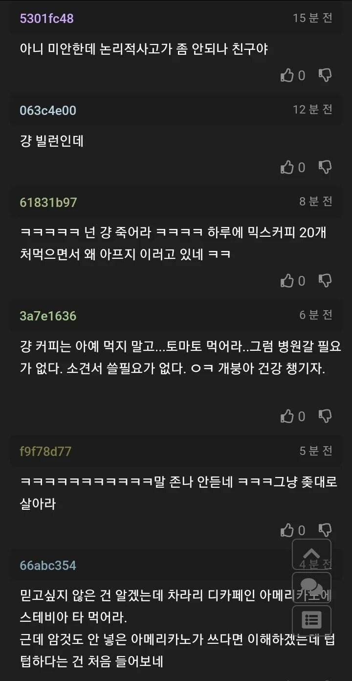 술 담배 안하고 2시간 조깅해도 검진 결과 박살남.jpg_6.jpg