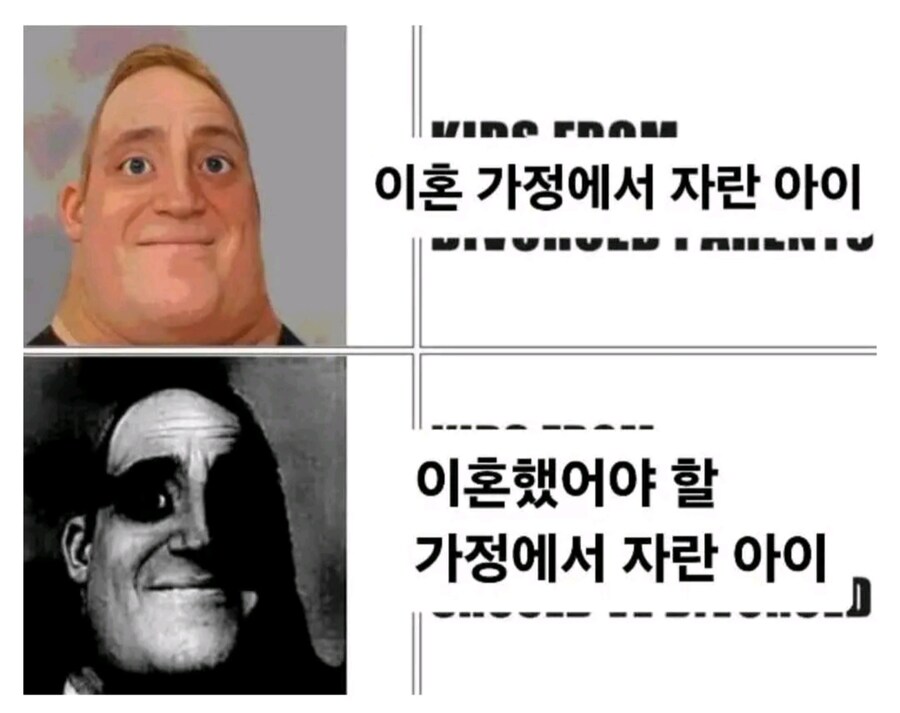 이혼이 꼭 나쁜건 아님_1.jpg