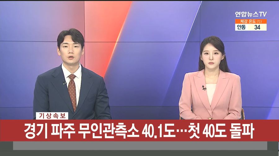 118년 관측 7월 상순 최고 폭염_1.png