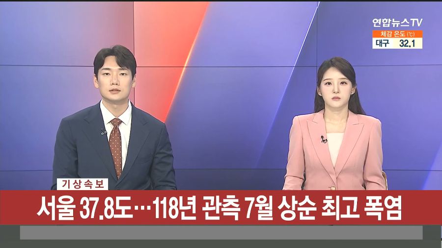 118년 관측 7월 상순 최고 폭염_2.png