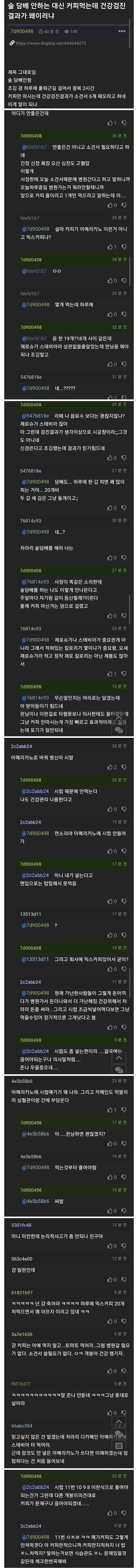 술 담배 안하고 2시간조깅해도 건강검진결과 박살났다는 사람_1.jpg