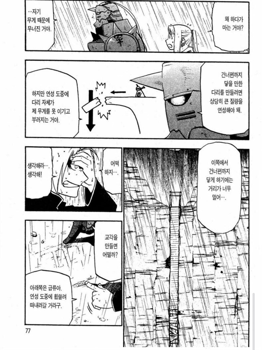 머리는 좋은데 임기응변에 약한 주인공_5.jpg