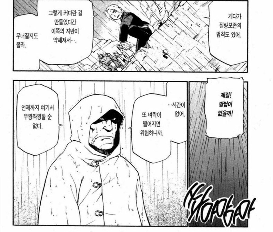 머리는 좋은데 임기응변에 약한 주인공_6.jpg