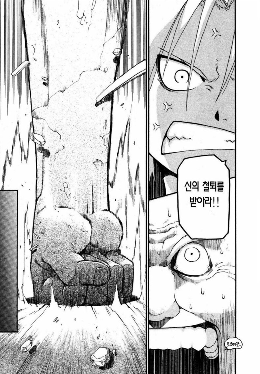 머리는 좋은데 임기응변에 약한 주인공_8.jpg