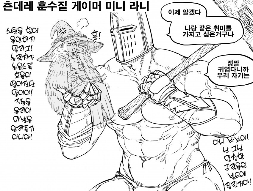 미니 와이프와의 모험._1.jpg