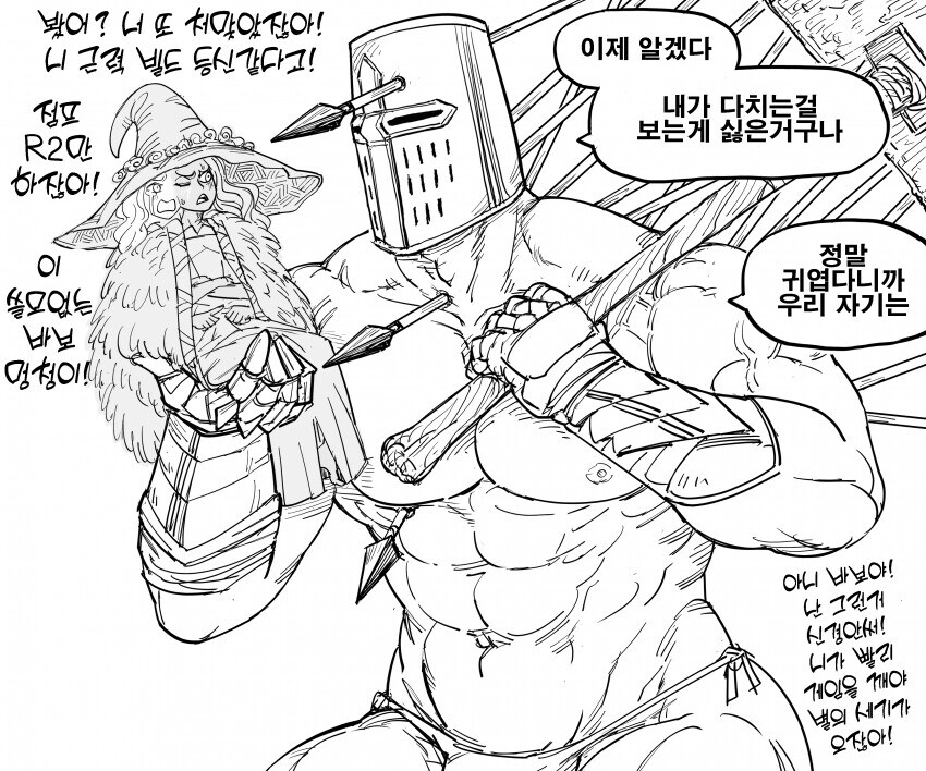 미니 와이프와의 모험._2.jpg